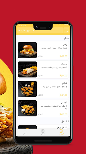 أبو تحسين |Abo Ta7seen Screenshot 1