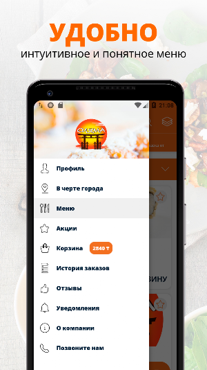 Сияма | Атырау Screenshot 1