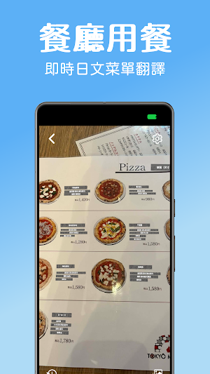 日文菜單・藥妝商品 AI 即時翻譯｜日本旅遊必備 APP Screenshot 2