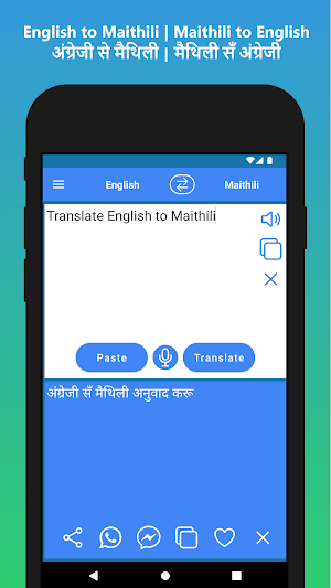 English to Maithili Translator Screenshot 1