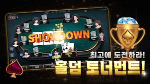 포커레전드 - POKER LEGEND Screenshot 3