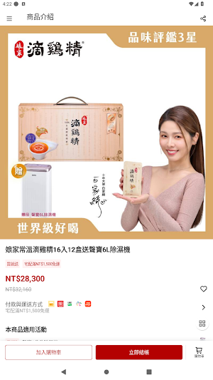 娘家保健官方網站 Screenshot 2