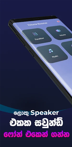Volume Booster Screenshot 2