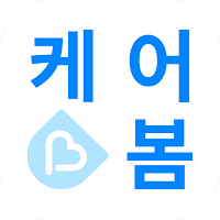 케어봄