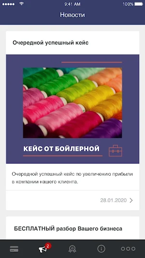 Boilernaya Screenshot 2