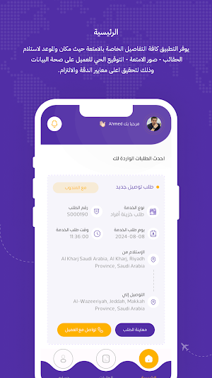 كابتن ركائب Screenshot 3