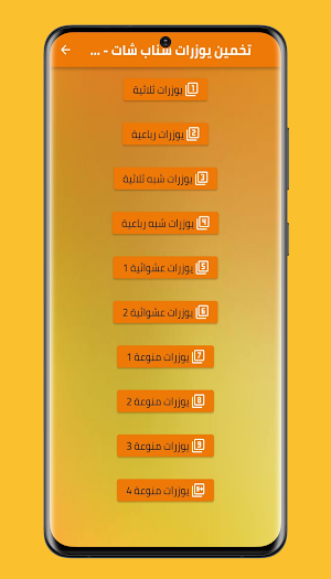 Guess the three letter names Screenshot 1