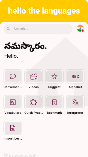 Telugu - Listening Speaking Screenshot 0