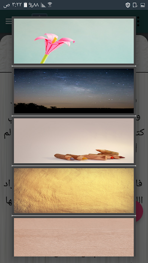 مقدمة ابن خلدون | كامل بدون نت Screenshot 3