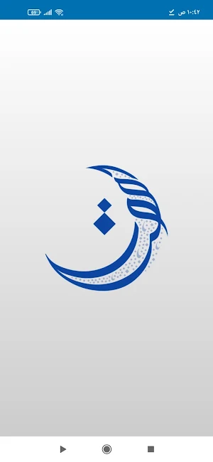 العد التنازلي لرمضان 2025 Screenshot 3