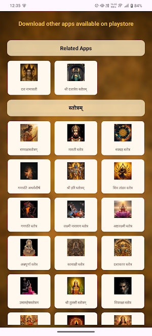 Datta Bavani With Audio Screenshot 3