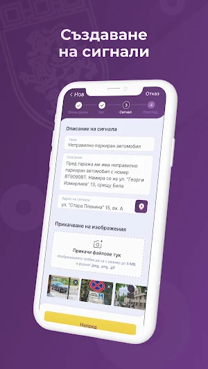 Гражданите на Велико Търново Screenshot 2