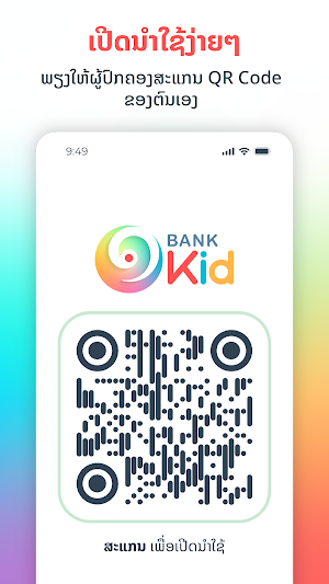 OneBank Kid Screenshot 2