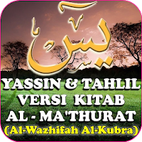 YASSIN,TAHLIL & AL-MATHURAT (Al-Wazhifah Al-Kubra)