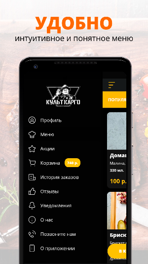 Культ Карго | Самара Screenshot 1