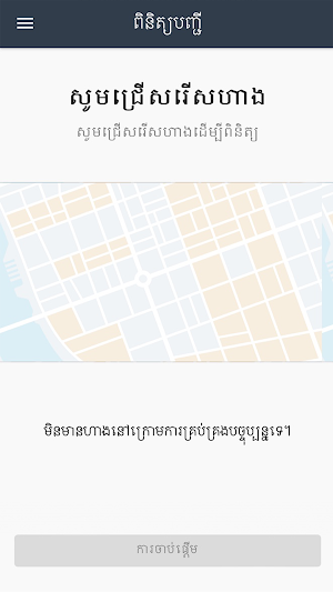 STTC Supervisor Screenshot 1