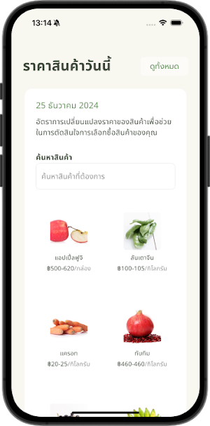 NexFarm Screenshot 2