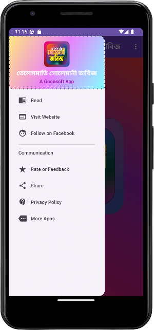 তেলেসমাতি সোলেমানী তাবিজ Screenshot 2