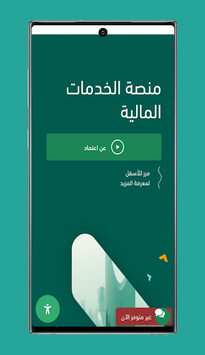 minasat aetimad afrad Screenshot 0