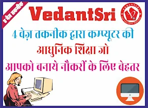 VedantSri Online Screenshot 0