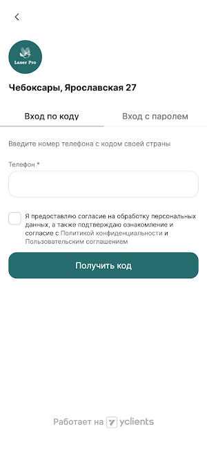 Skin Line сеть косметологий Screenshot 2
