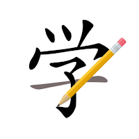 HSK Dictionary