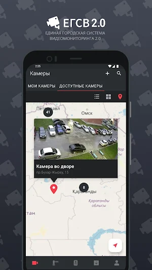 ЕГСВ Screenshot 1