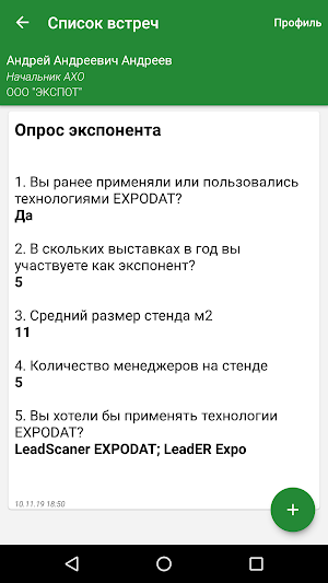LeadER DENTAL EXPO Screenshot 2