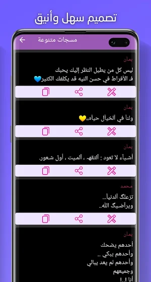 مسجات عربية منوعة Screenshot 2