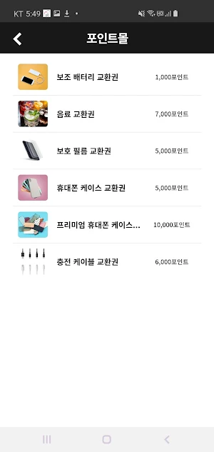 KT공식대리점 에이비모바일 Screenshot 1