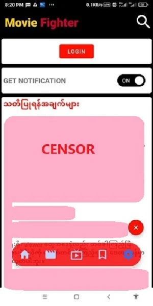 MvF  Client Screenshot 1