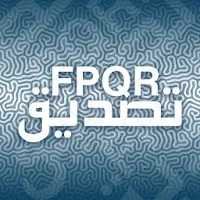 FPQR Tasdiq
