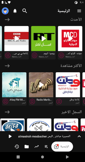 Arab radio stations Screenshot 0