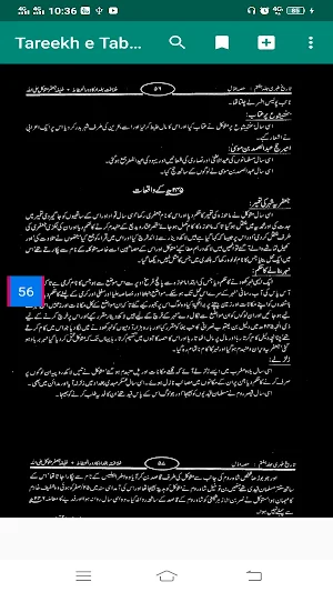 Tareekh e Tabri Urdu Part 7, تاریخ طبری اردو Screenshot 2
