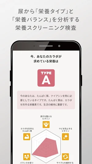 TYPE FOOD Screenshot 2
