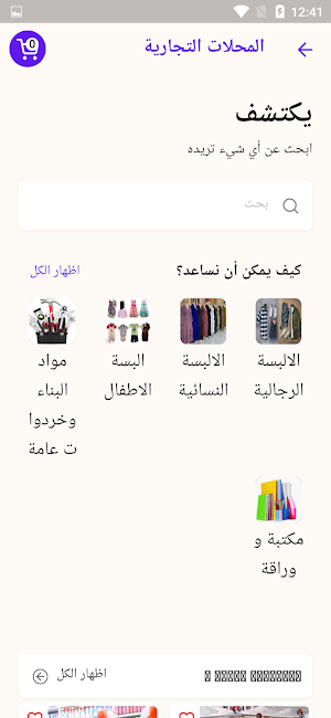 saheli Screenshot 1