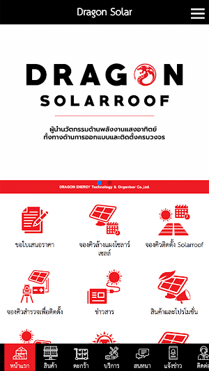 Dragon Solar Screenshot 0