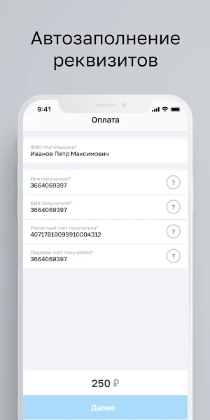 Оплата ЖКХ - квартплата картой по QR-коду Screenshot 3