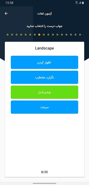 4000 لغت ضروری انگلیسی | Expert Essential Words Screenshot 3