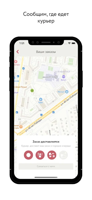 РоллБери  - дискаунт суши Screenshot 1