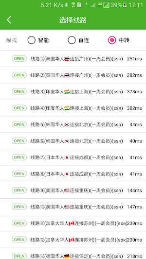Unblock Youku - 回国加速器 Screenshot 2