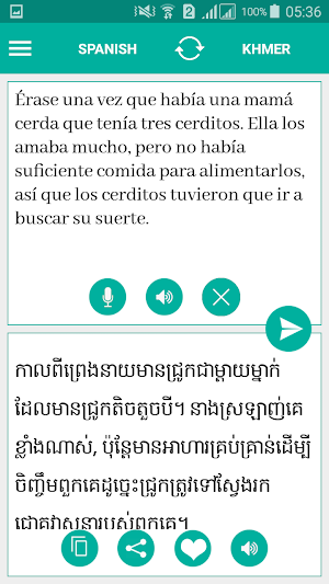 Khmer Spanish Translator Screenshot 0