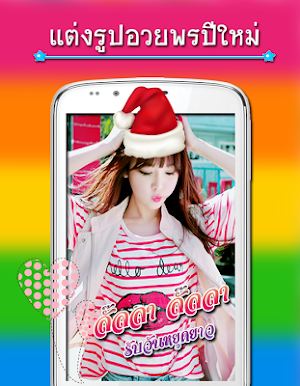 กรอบรูปปีใหม่ แต่งรูปอวยพร Screenshot 0