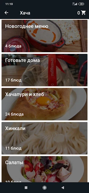 Кукуха Screenshot 2