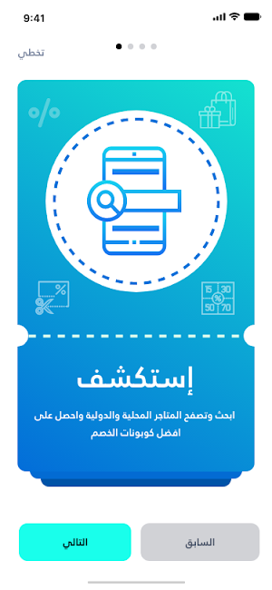 أوفر كوبون Screenshot 1