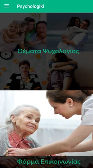 Psychologiki Screenshot 0