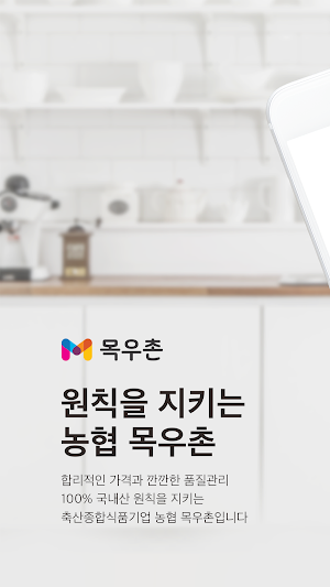 moguchonmall Screenshot 0