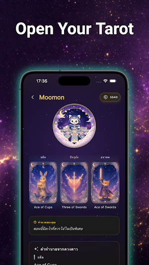 Moomon Screenshot 3