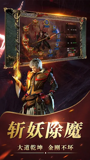 黑暗沙城-传世经典 Screenshot 3