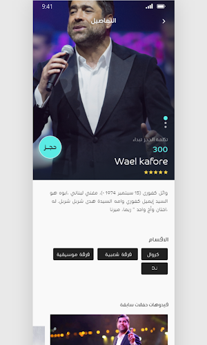 اوركسترا Screenshot 3